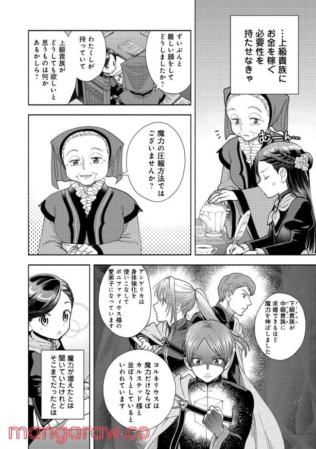 ページ 8 — 第9話