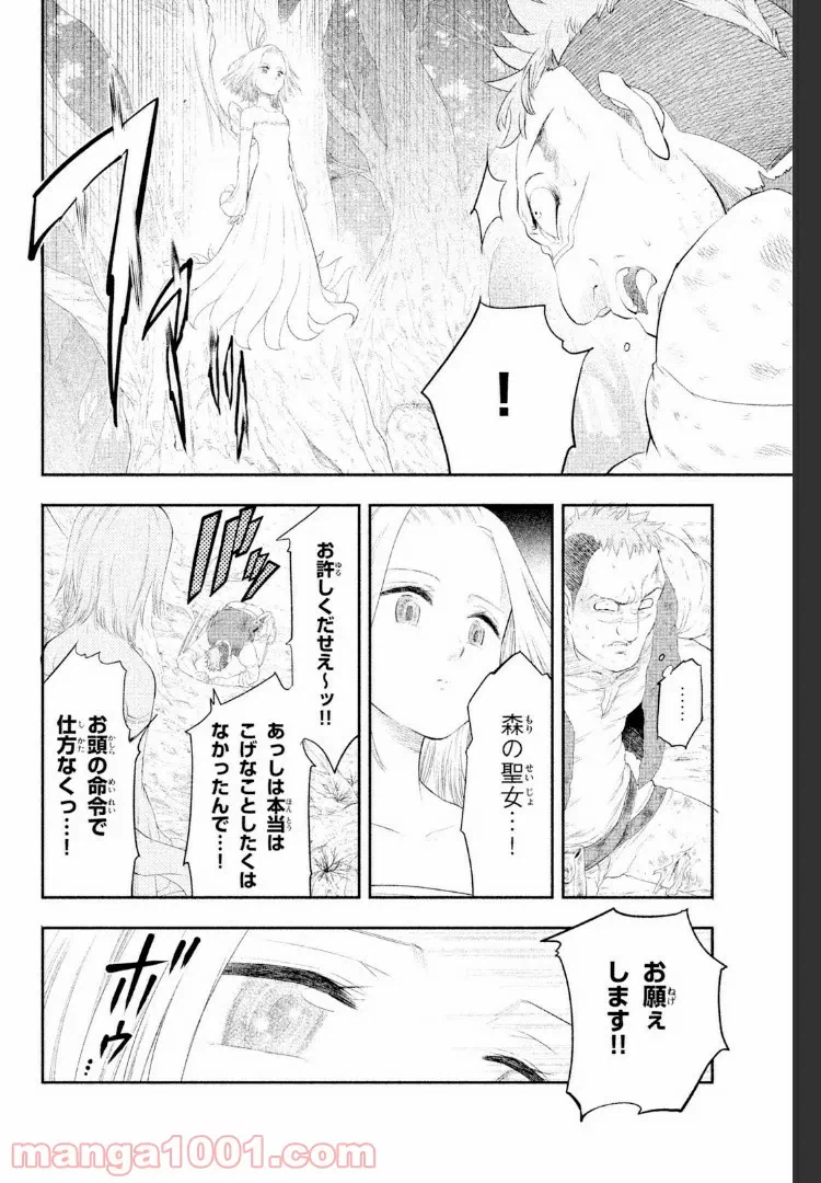 ページ 16 — 第2話