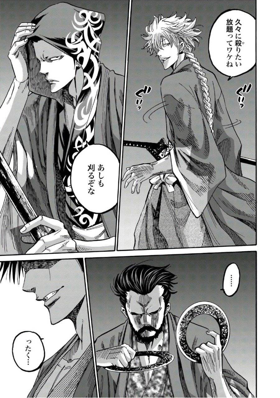 ページ 7 — 第85話