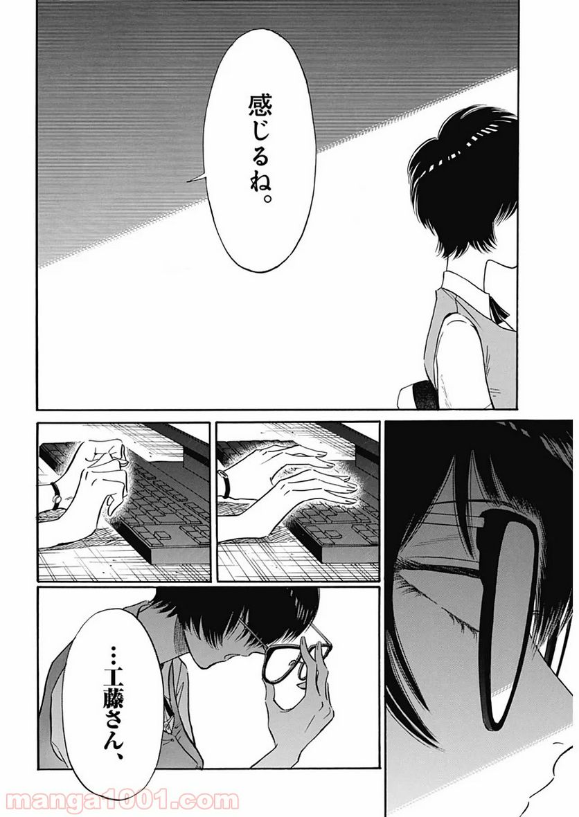 ページ 13 — 第11話