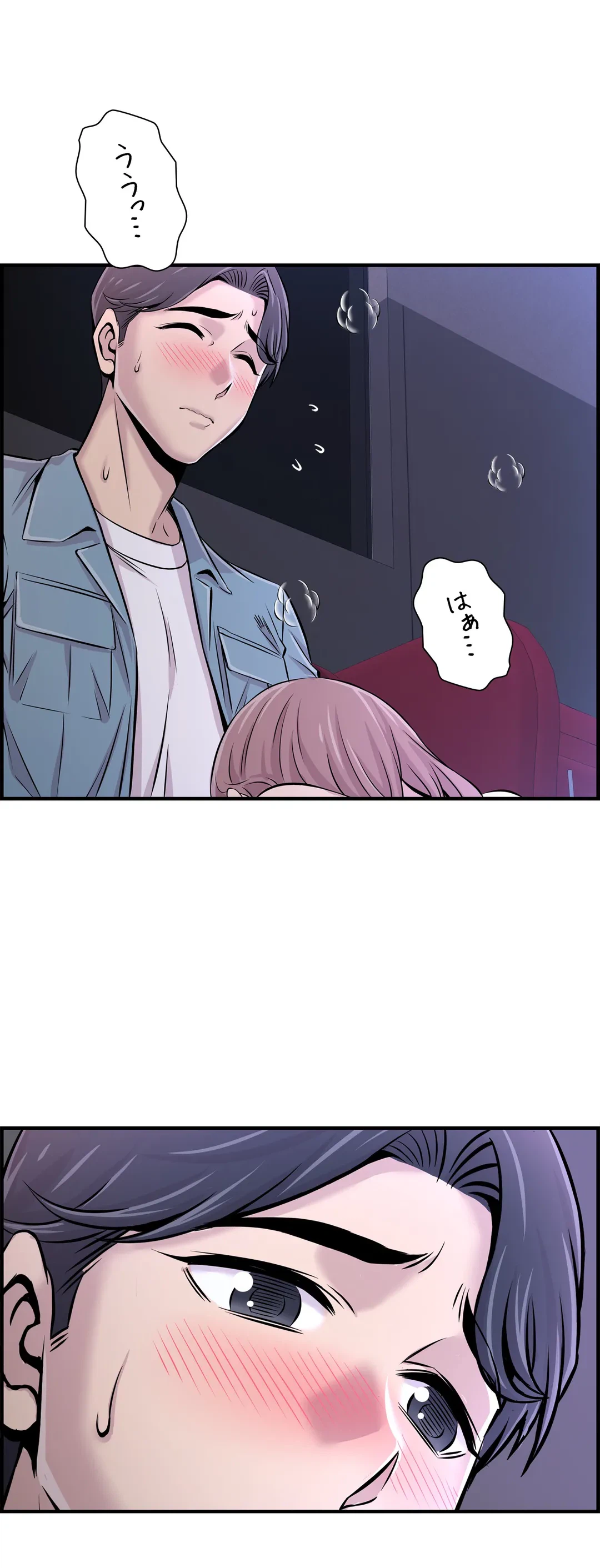ページ 17 — 第15話
