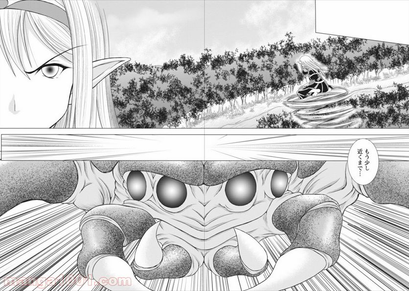 ページ 26 — 第1話