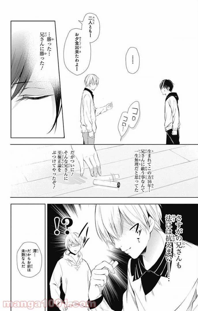 ページ 38 — 第25話
