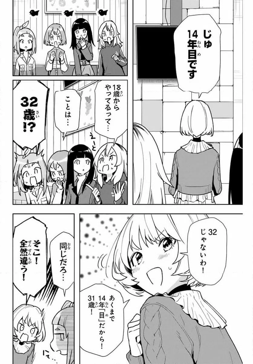 ページ 6 — 第11話