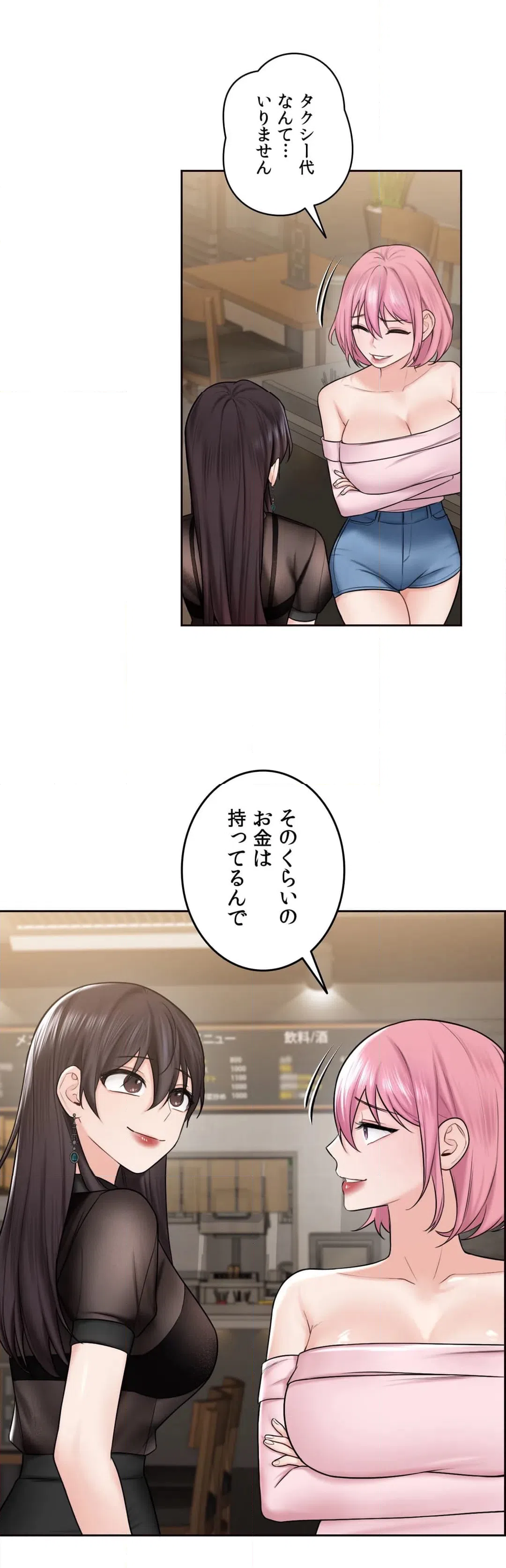 ページ 7 — 第14話