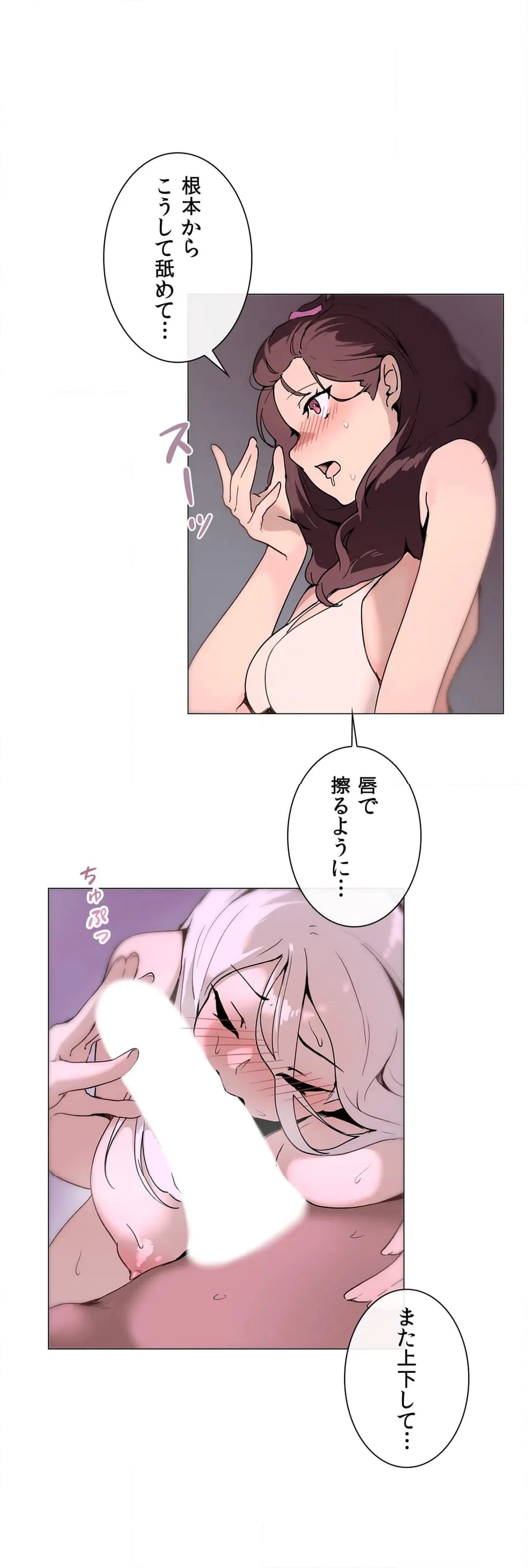 ページ 27 — 第5話