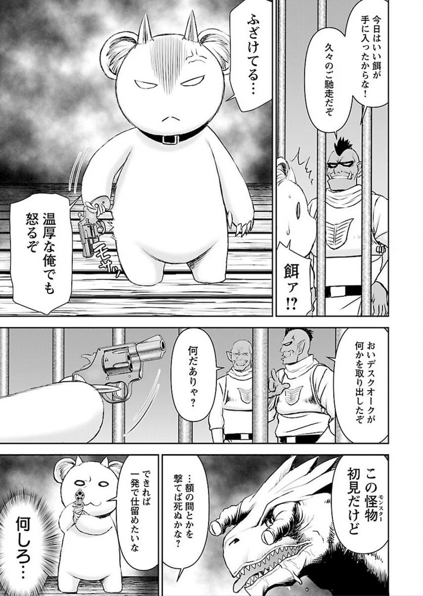 ページ 17 — 第8話