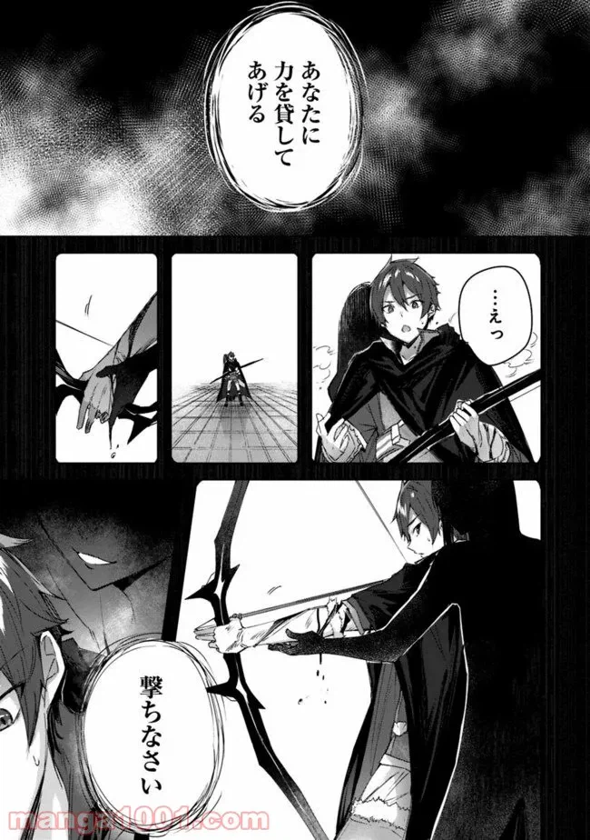 ページ 9 — 第5.2話