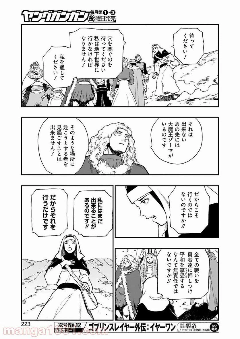 ページ 17 — 第312話