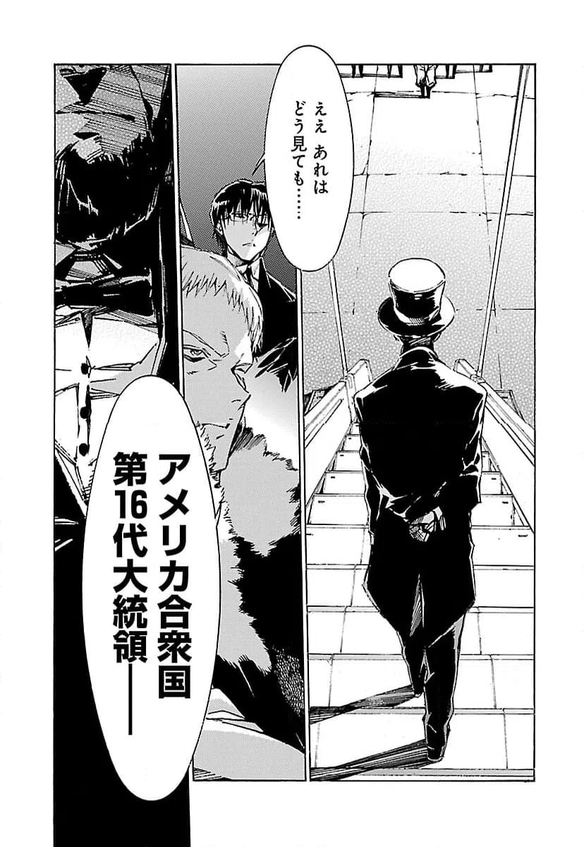 ページ 29 — 第95話
