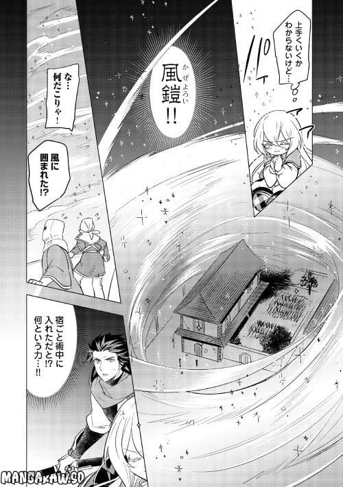 ページ 6 — 第9話