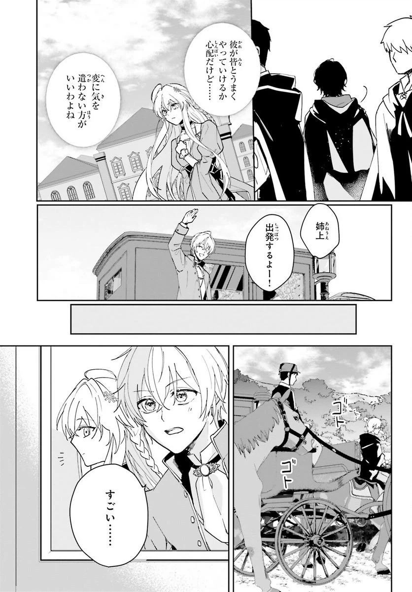 ページ 8 — 第3話