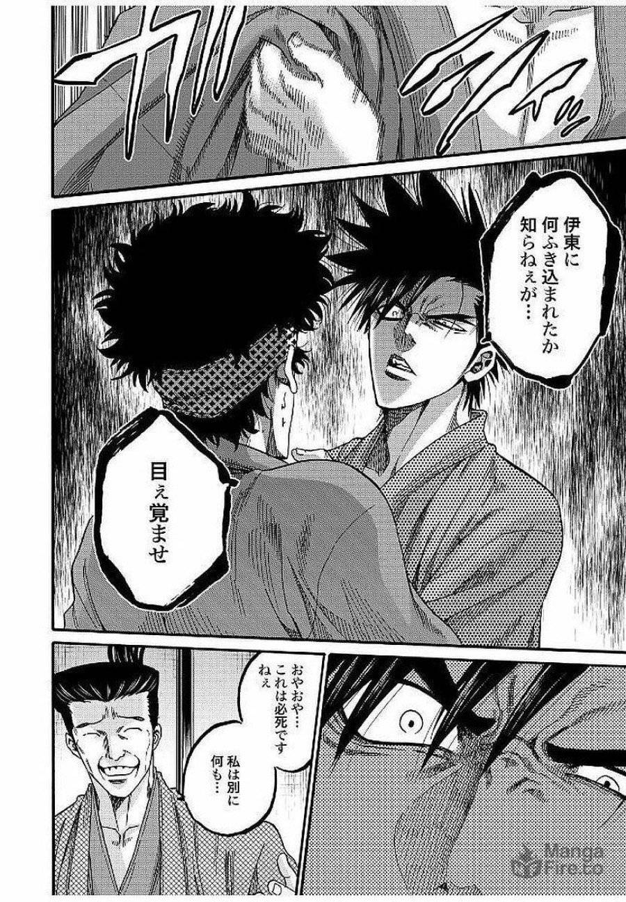 ページ 6 — 第83話