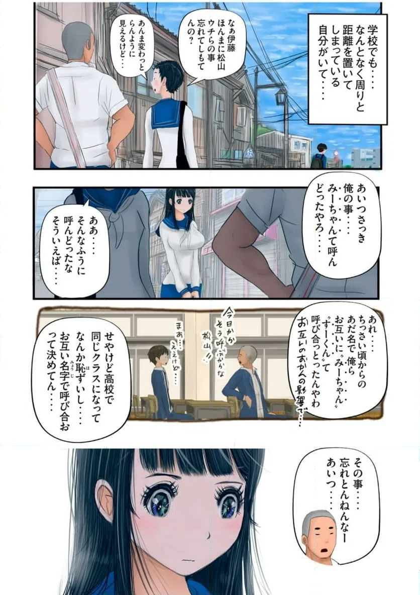 ページ 11 — 第25話