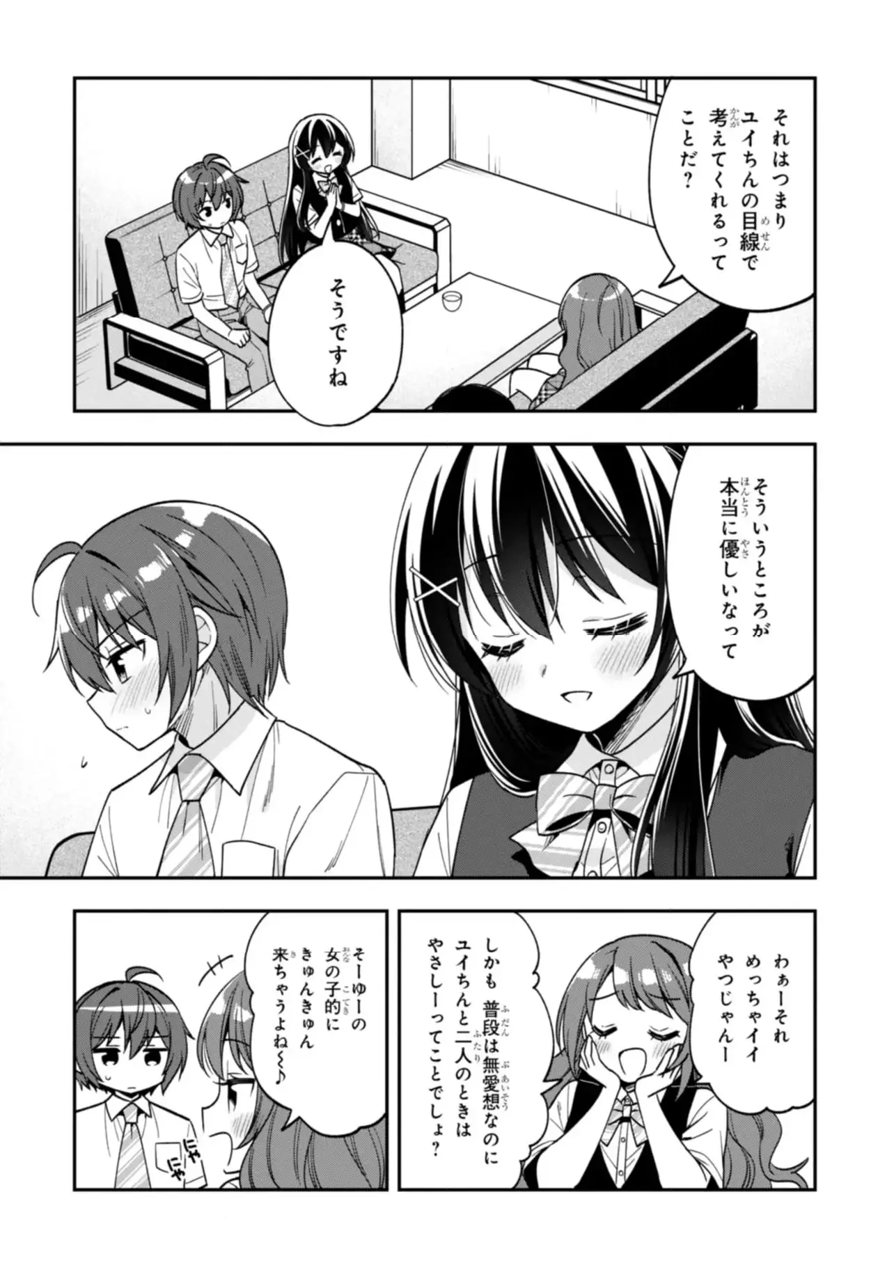 ページ 11 — 第26.2話