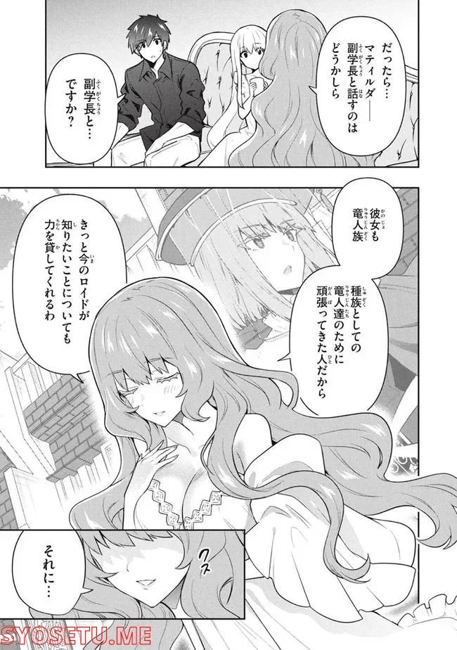 ページ 9 — 第54話