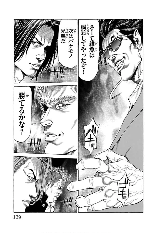 ページ 41 — 第54話