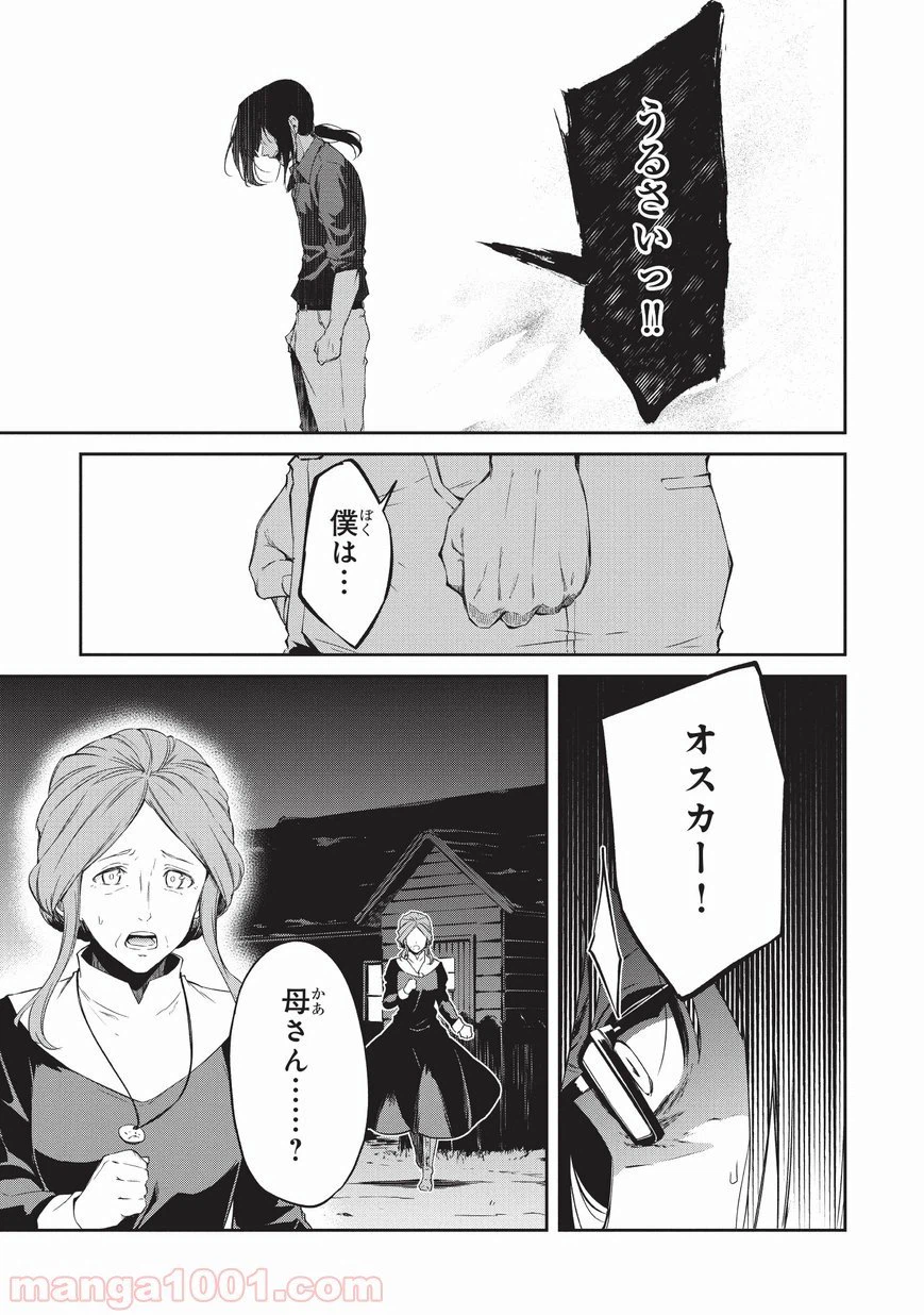 ページ 10 — 第5話