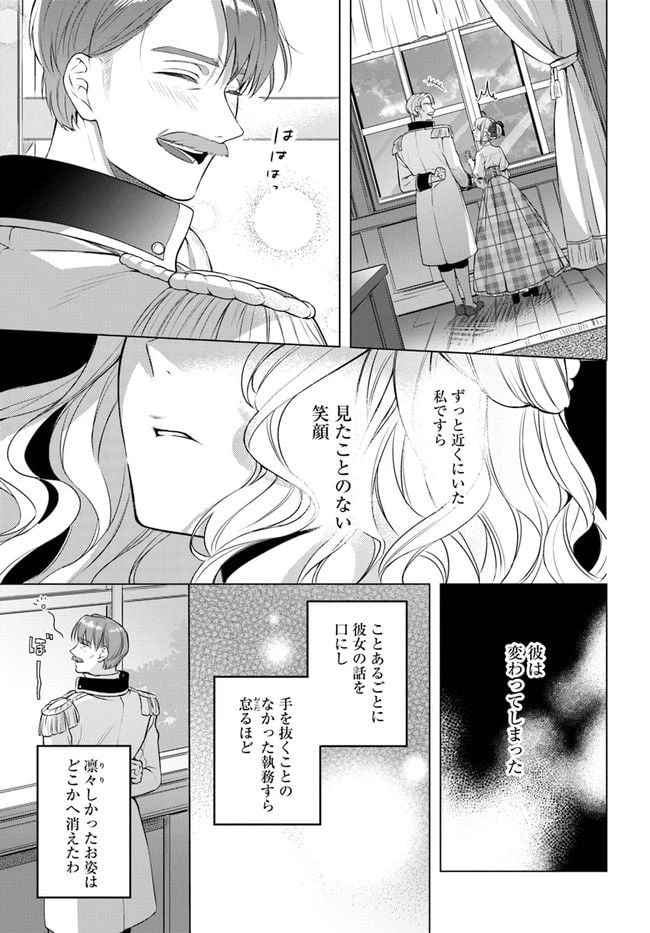 ページ 5 — 第10.1話