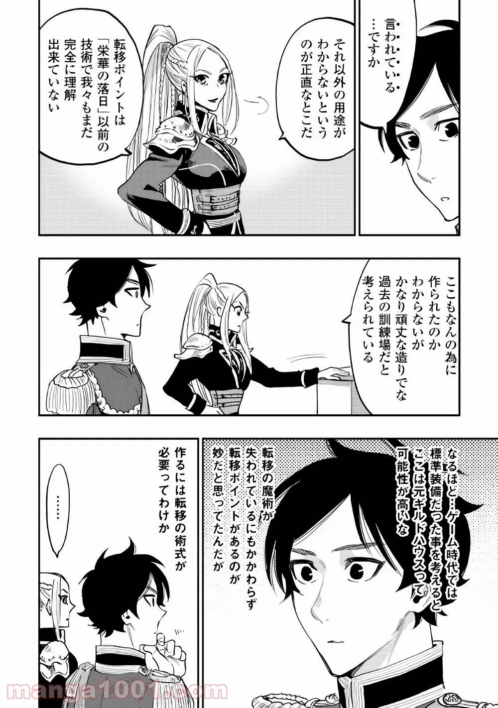 ページ 34 — 第58話