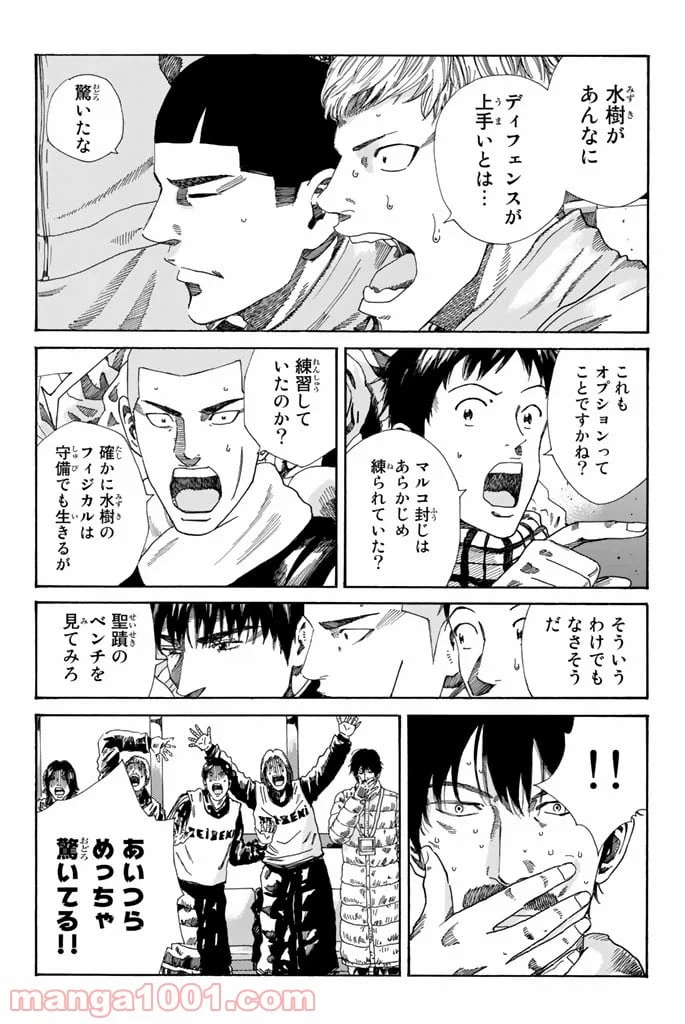ページ 6 — 第207話