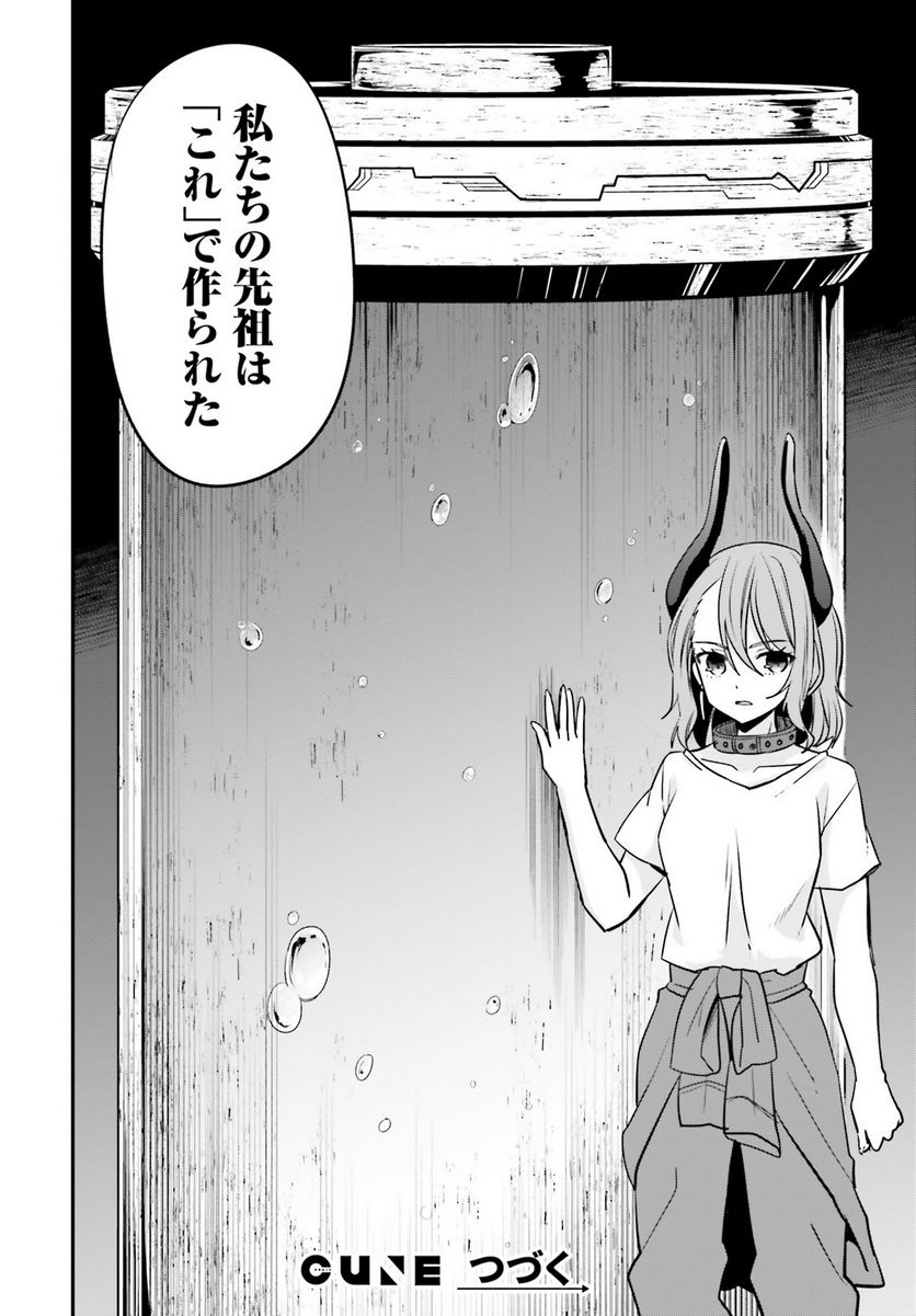ページ 18 — 第18話