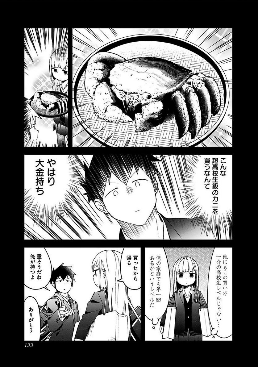 ページ 9 — 第57話