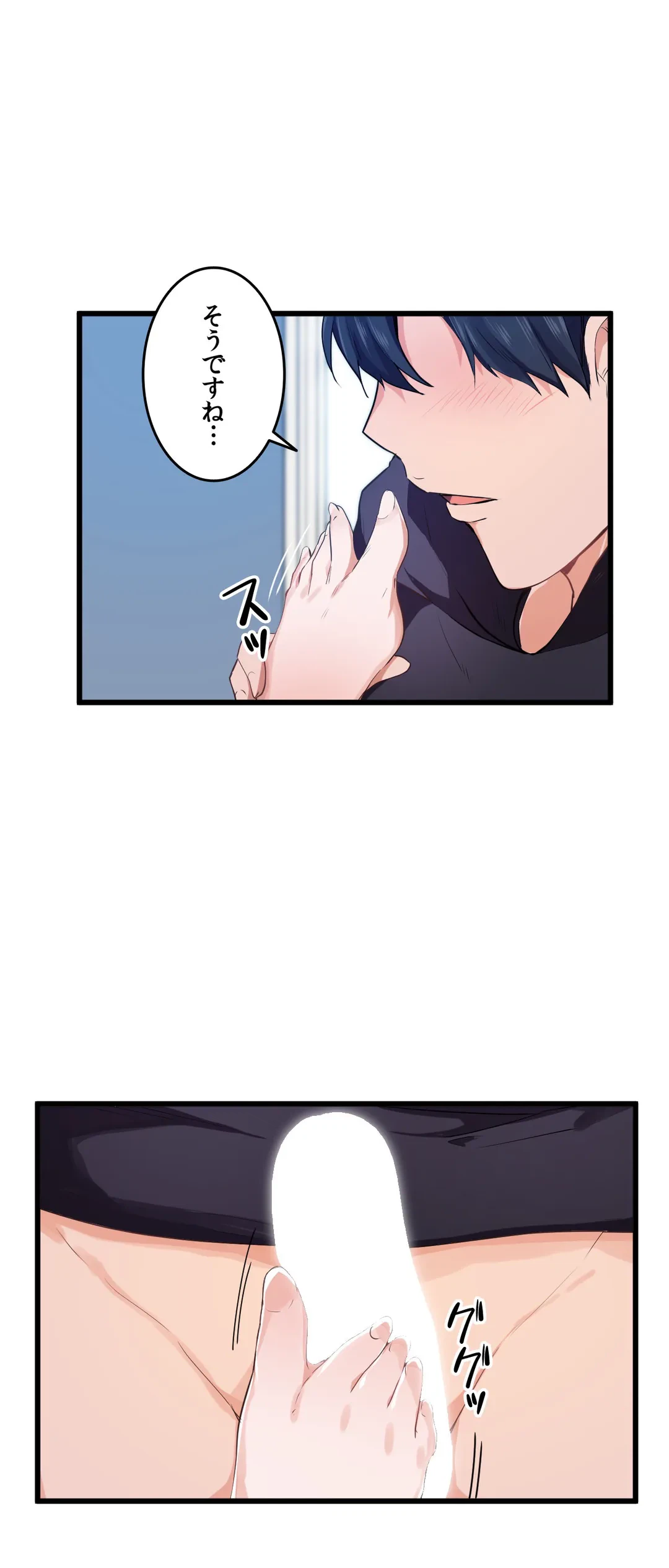 ページ 5 — 第26話