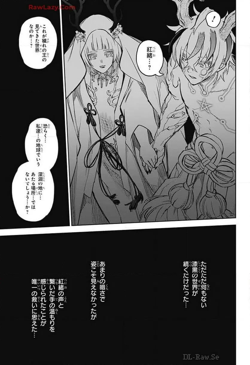 ページ 13 — 第133話