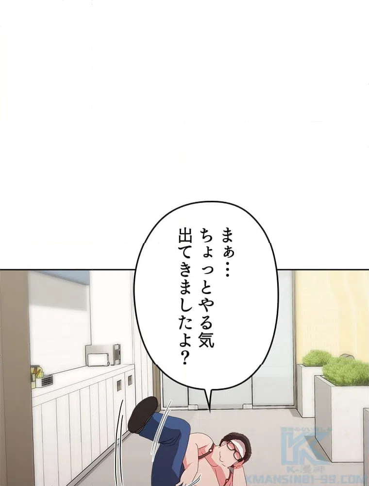 ページ 26 — 第4話