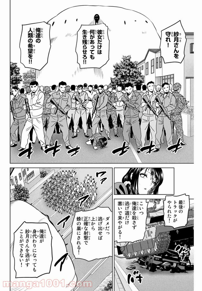 ページ 10 — 第223話