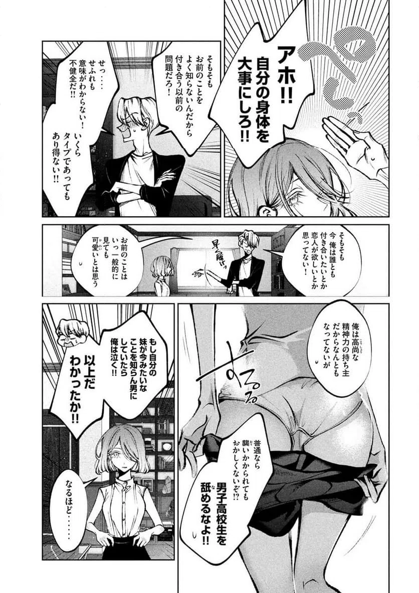 ページ 11 — 第37話