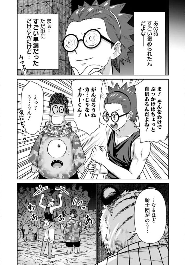 ページ 13 — 第57話