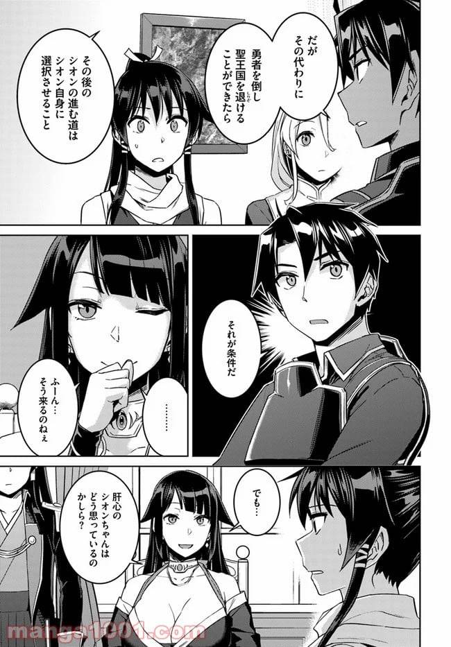 ページ 17 — 第44話