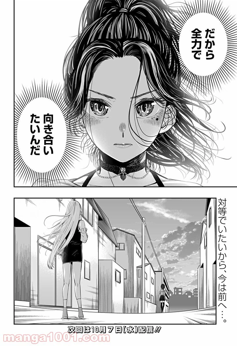 ページ 16 — 第37話
