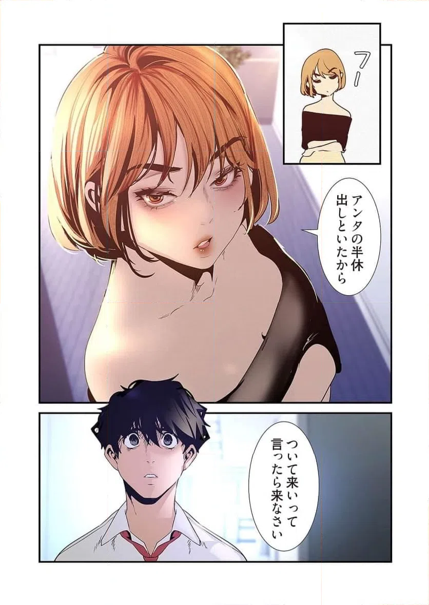 ページ 11 — 第60話