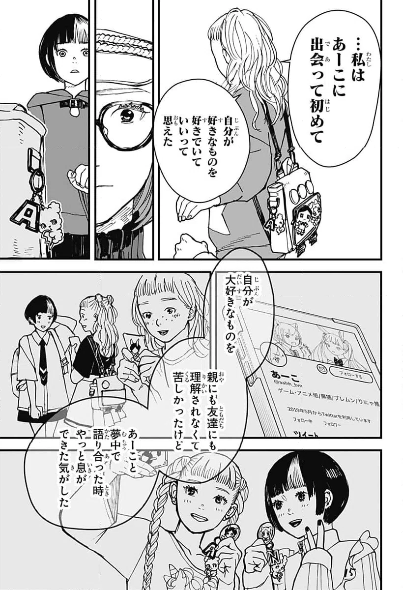 ページ 15 — 第9話