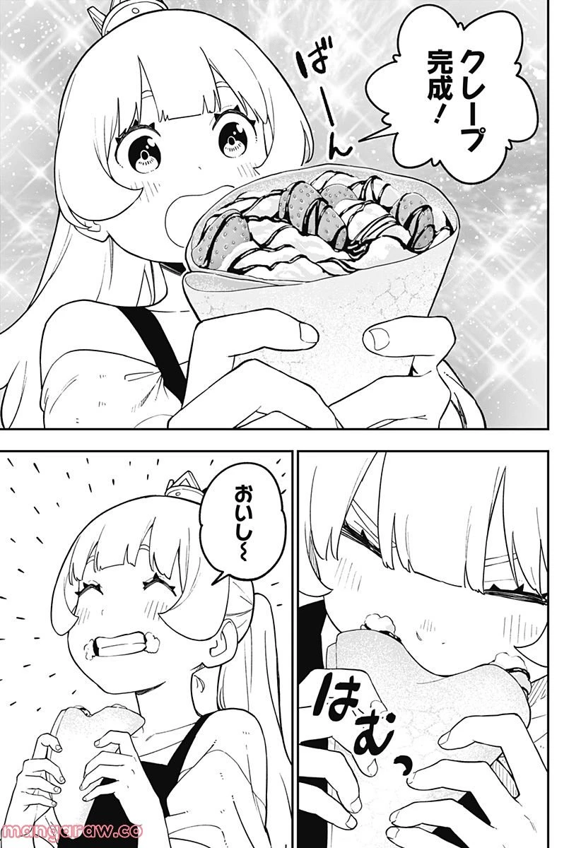 ページ 7 — 第162話