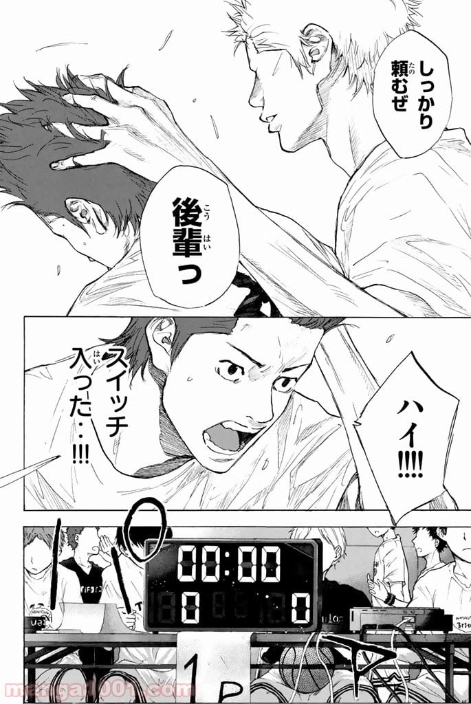 ページ 26 — 第263.2話