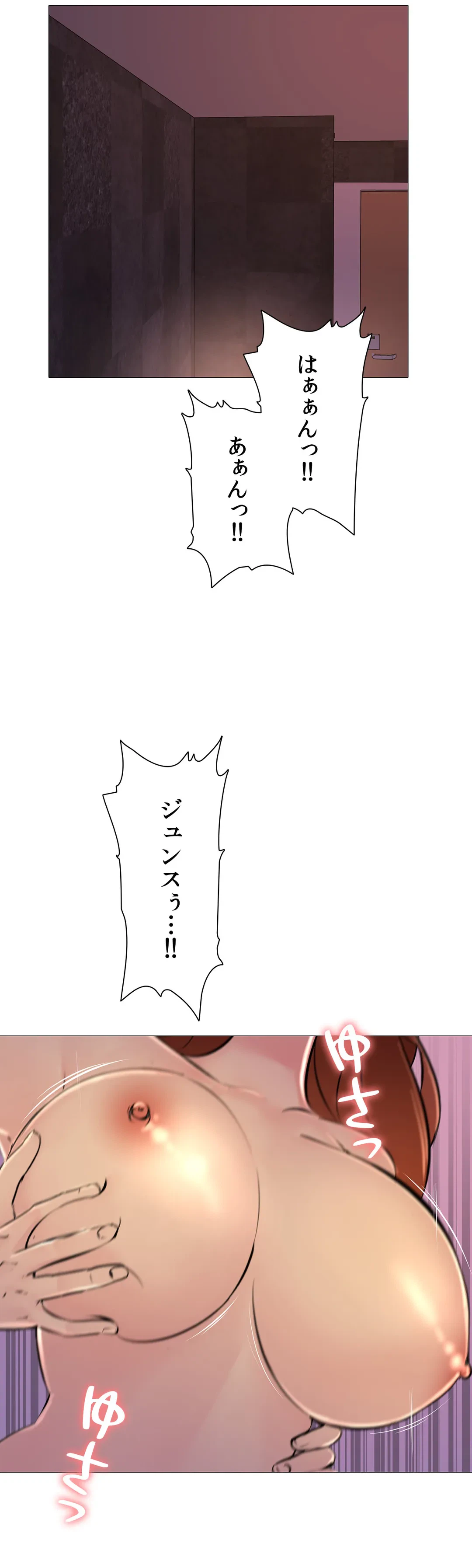 ページ 16 — 第32話