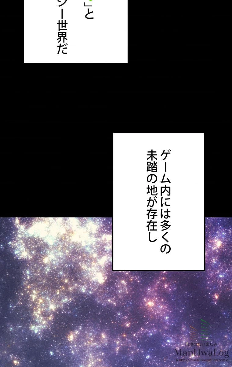 ページ 25 — 第3話