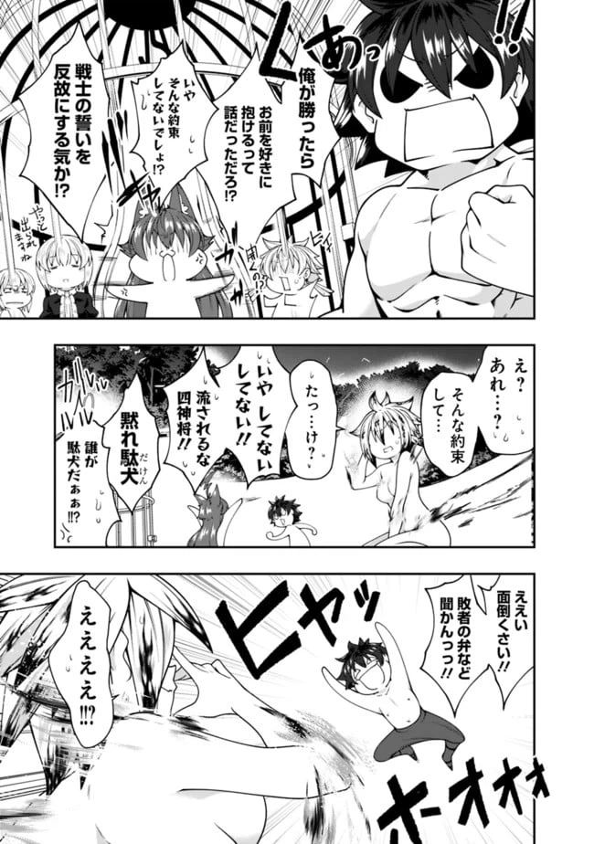 ページ 3 — 第145話