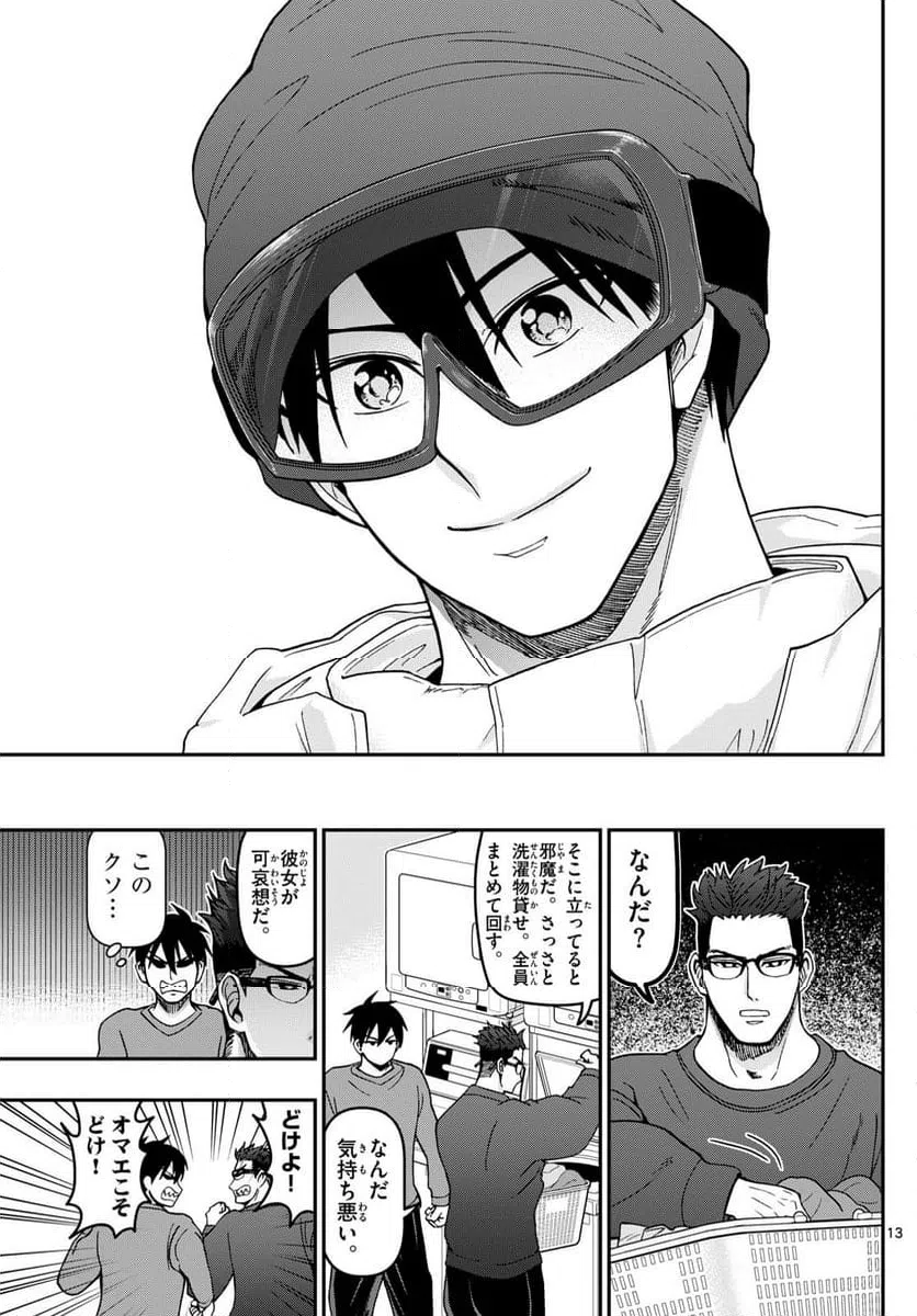 ページ 13 — 第318話