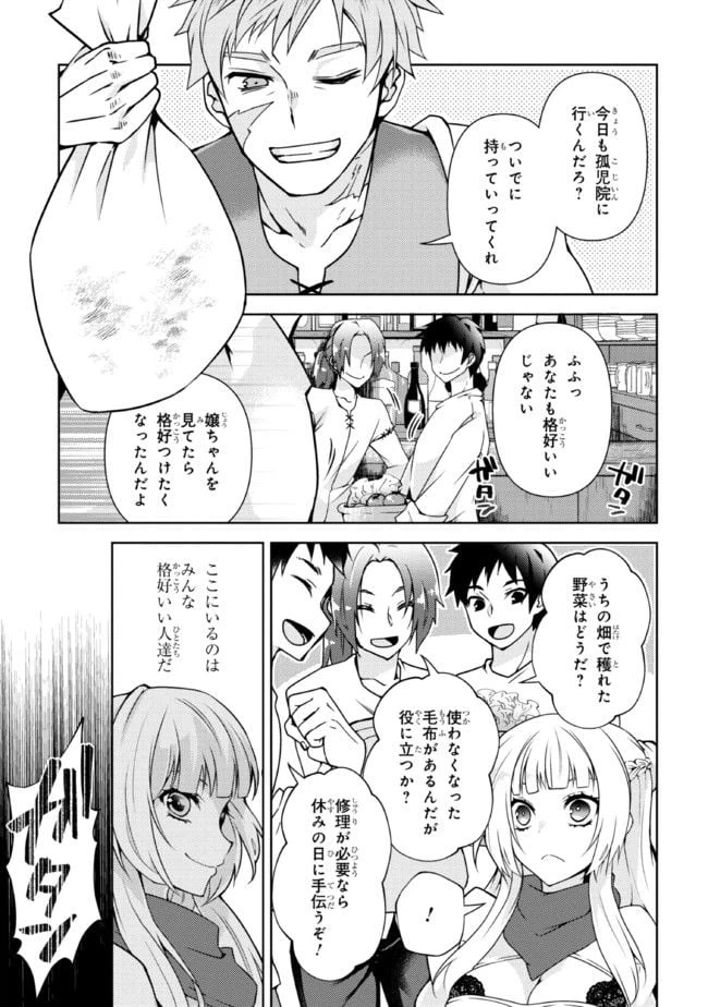 ページ 13 — 第1.1話