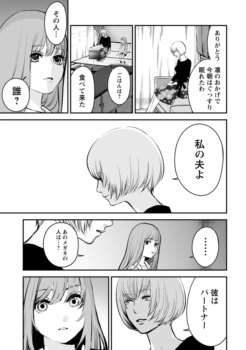 ページ 17 — 第14話