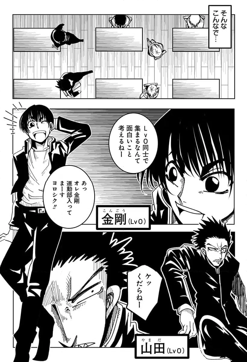 ページ 5 — 第11話