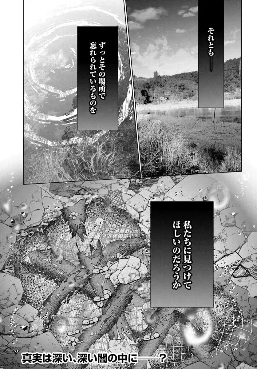 ページ 33 — 第6話