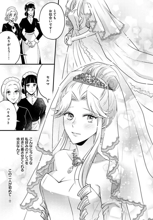 ページ 5 — 第2.1話