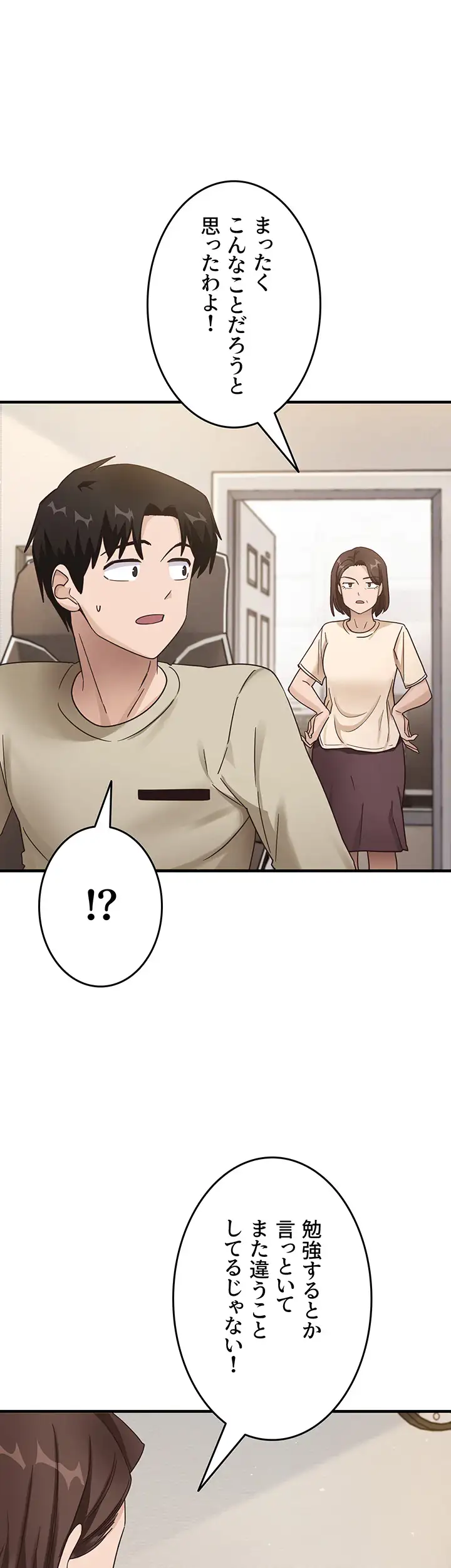 ページ 10 — 第11話