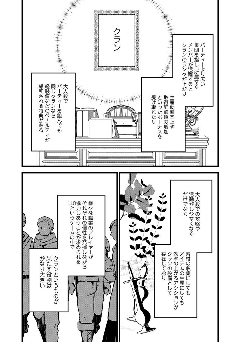 ページ 10 — 第24話